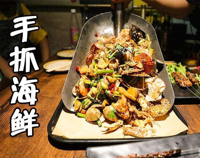 河东手抓海鲜加盟店